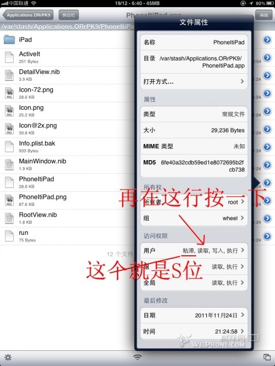 iPad 3gԲʵִ绰(phoneitipadƽ)
