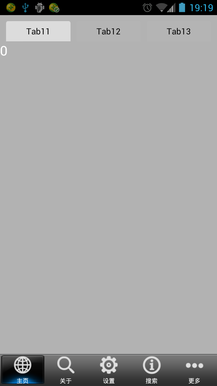 Fragment的使用与学习及使用过程中遇到的有关问题