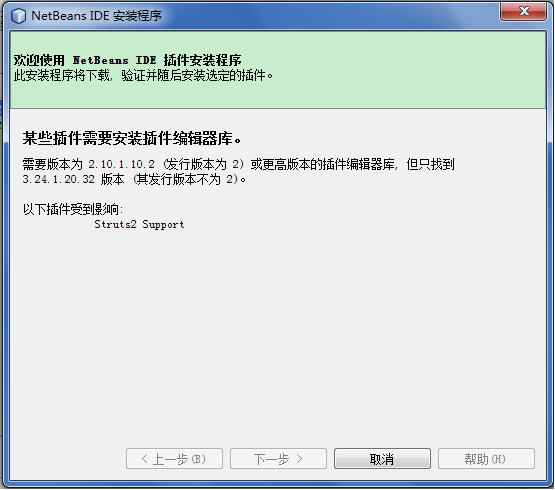 Netbeansͣstruts2
