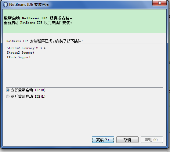 Netbeansͣstruts2