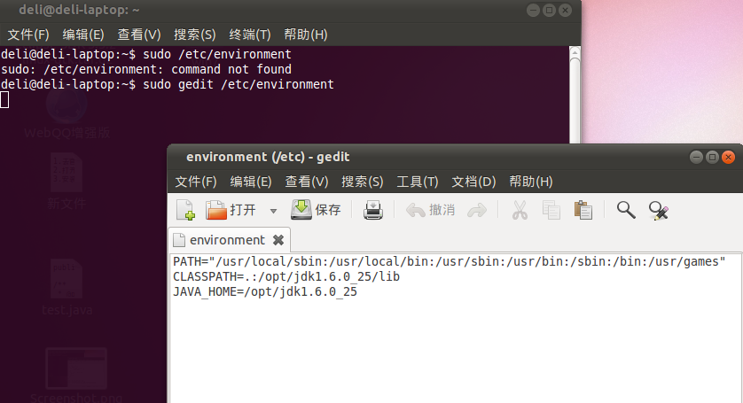 Ubuntu上安装最新版JDK