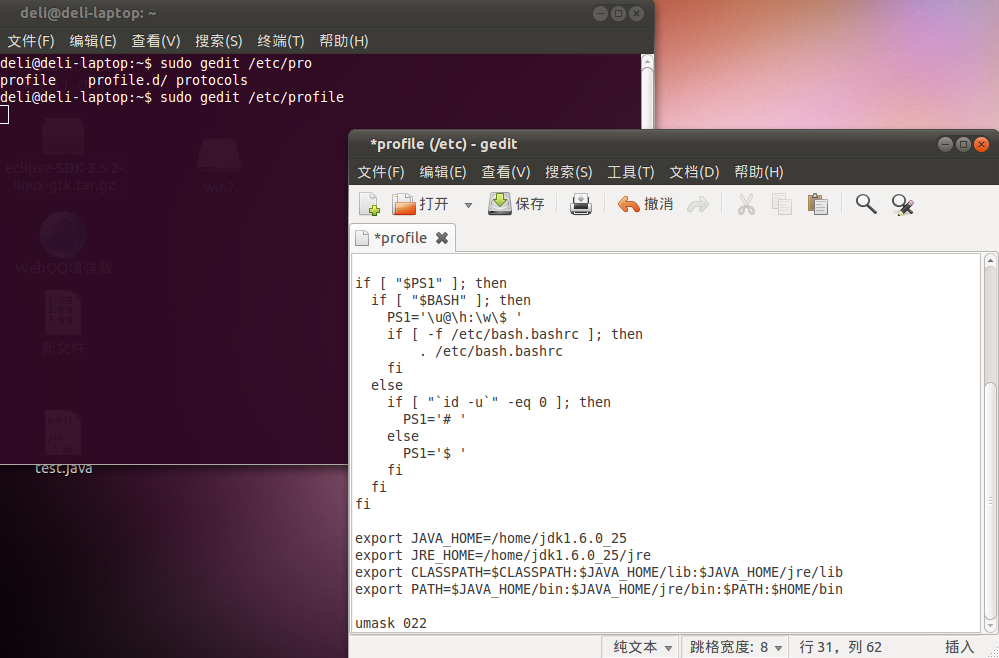 Ubuntu上安装最新版JDK