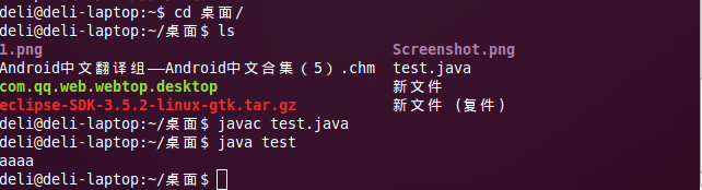 Ubuntu上安装最新版JDK