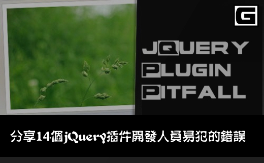 14jQueryԱ׷쳣