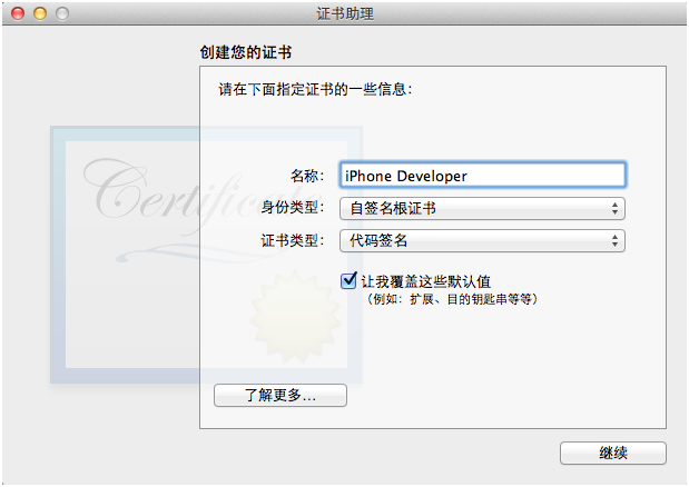 Xcode 4.5.2֤(iDP)