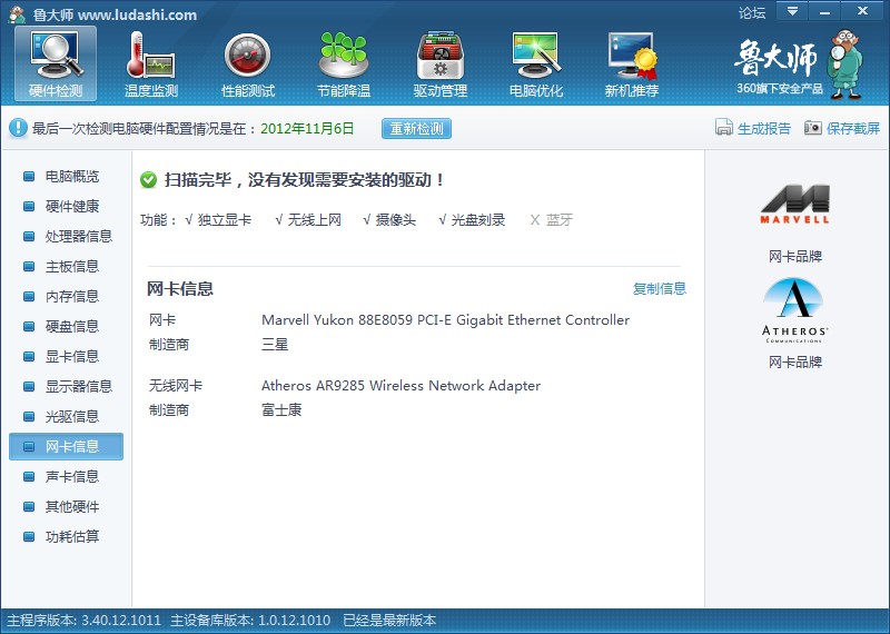 三星R528顺利安装Mac Lion10.7系统