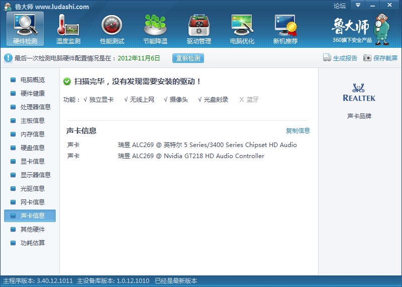 三星R528顺利安装Mac Lion10.7系统