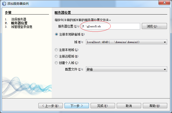netBeans䱸glassfish