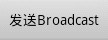 BroadcastReceiver÷ʵע᷽ʽ 