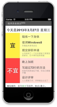 PhoneGap XCode