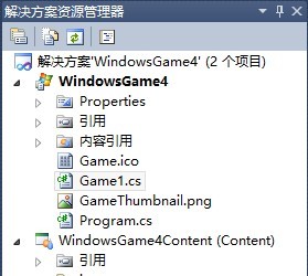 XNA4.0学习札记1:XNA框架分析
