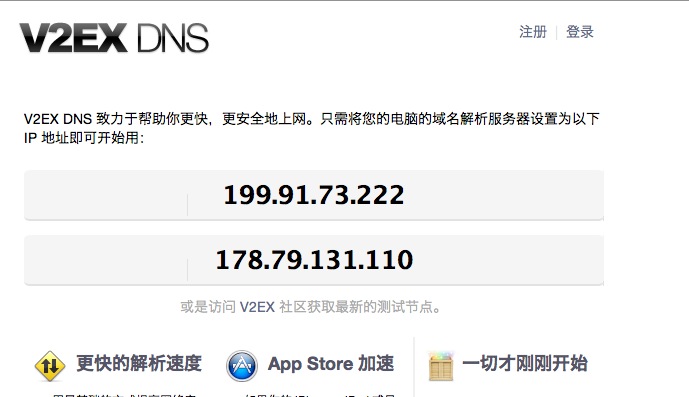 app stroe上载慢 解决方法