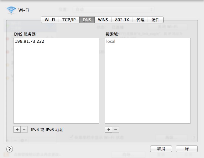 app stroe上载慢 解决方法
