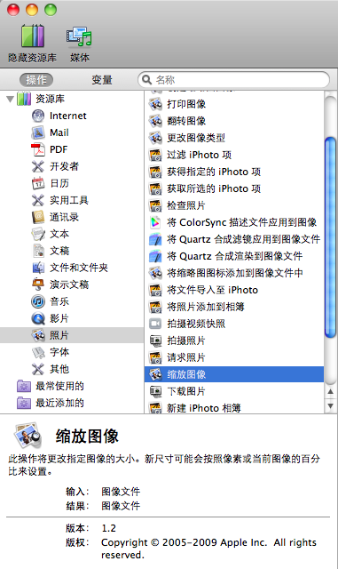 [Mac]AutomatorһСͼƬ
