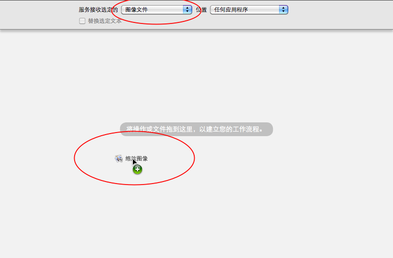 [Mac]AutomatorһСͼƬ