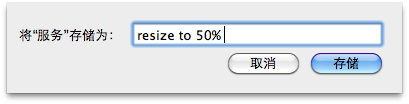[Mac]AutomatorһСͼƬ
