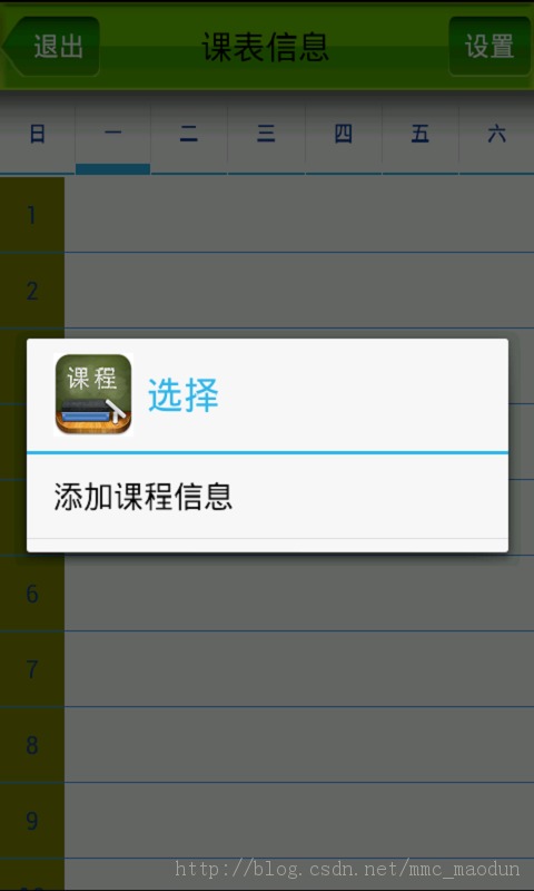 ǰʱɵĿγ̱APP