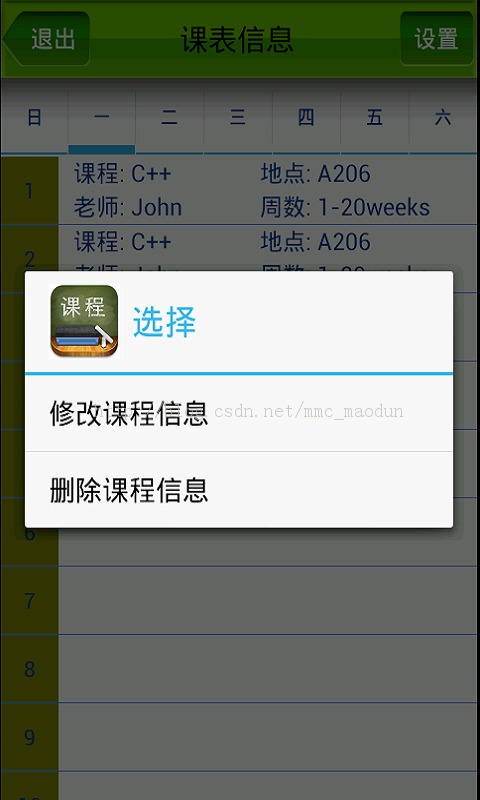 ǰʱɵĿγ̱APP