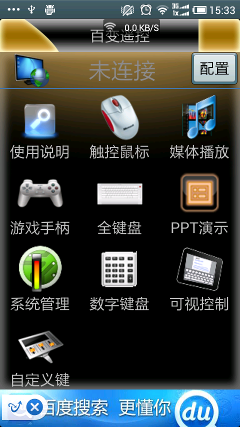 手机毒霸往广告功能分析一:总体分析