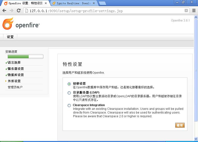 XMPPѧϰ֮ Spark+OpenFireĳｨ(1)