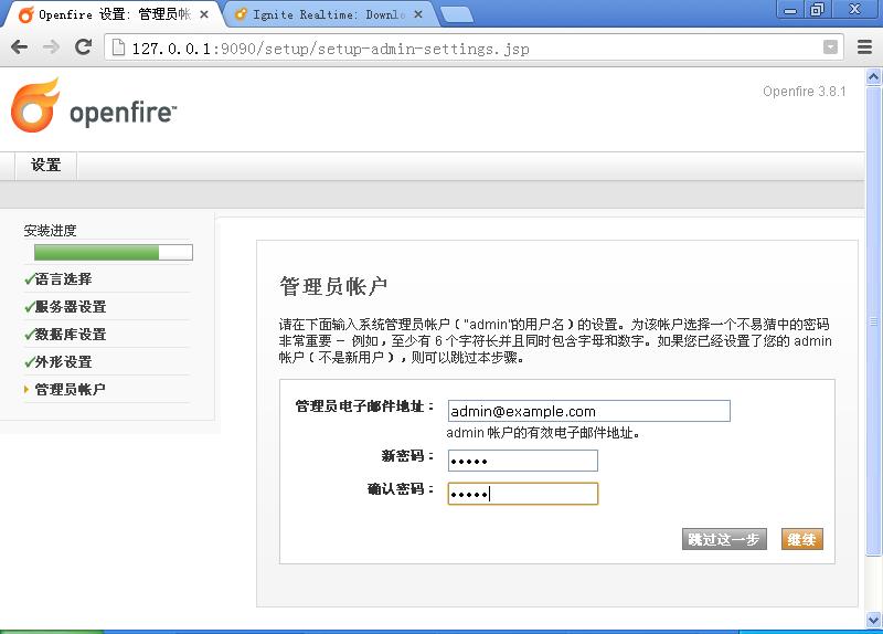 XMPPѧϰ֮ Spark+OpenFireĳｨ(1)