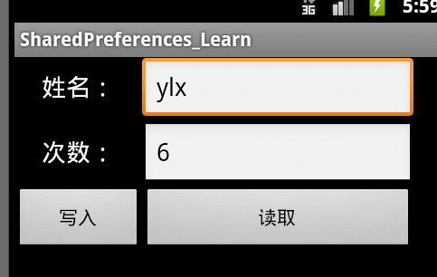施用 SharedPreferences