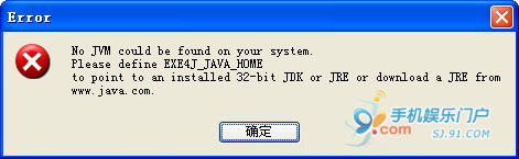 EXE4J_JAVA_HOME쳣