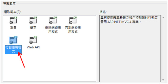 施用jQuery Mobile设计移动设备网站