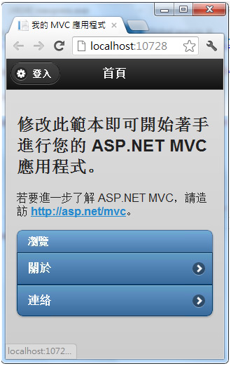 施用jQuery Mobile设计移动设备网站