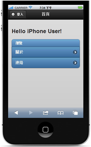 施用jQuery Mobile设计移动设备网站
