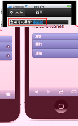 施用jQuery Mobile设计移动设备网站