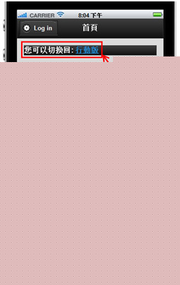 施用jQuery Mobile设计移动设备网站