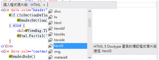 施用jQuery Mobile设计移动设备网站