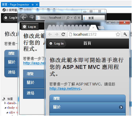 施用jQuery Mobile设计移动设备网站