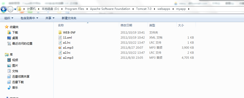 MP3播放器项目-环境配备2-3