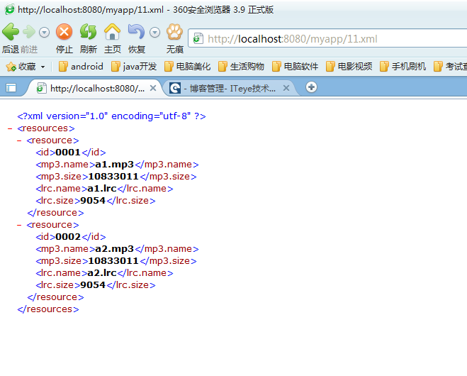 MP3播放器项目-环境配备2-3