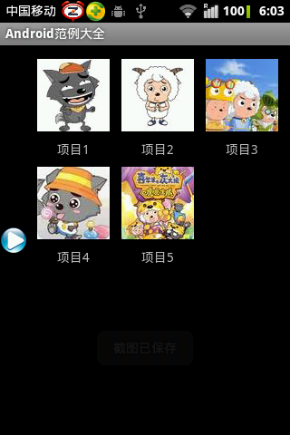 SlidingDrawer隐藏式屉子