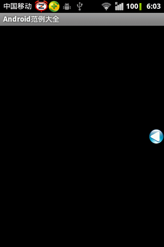 SlidingDrawer隐藏式屉子