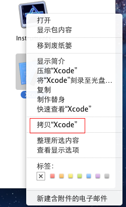 初识XCode之装配XCode