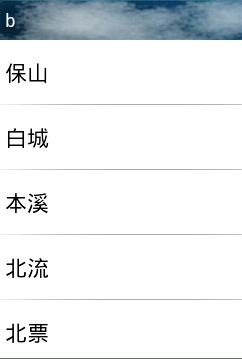 AutoCompleteTextView ���ֺ��ֺ�ƴ��˫����� ֻ���дArrayAdapter