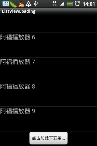 ListView ҳ ťʵ