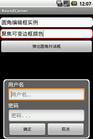 DIalog与popWindow格局