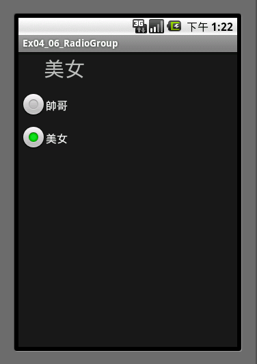 4.6 RadioButtonRadioGroupʩ