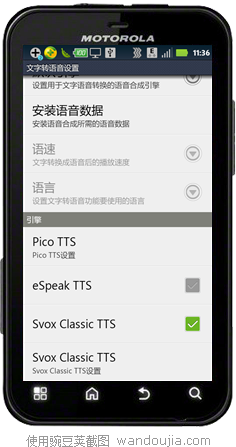 TTS Service Extended (:com.google.tts)ֹͣ ָ˸TTSת