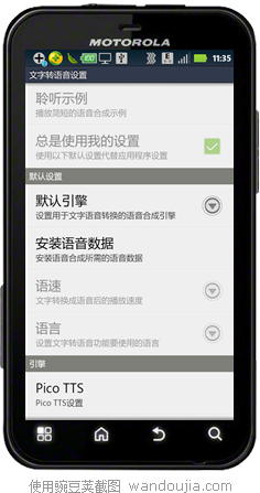 TTS Service Extended (:com.google.tts)ֹͣ ָ˸TTSת