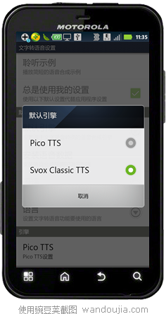 TTS Service Extended (:com.google.tts)ֹͣ ָ˸TTSת