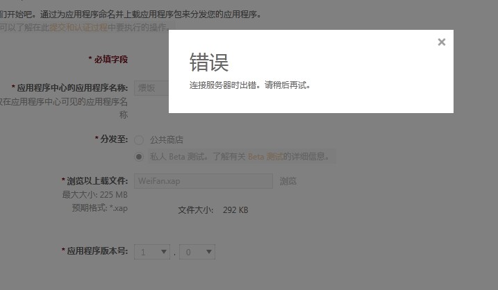 wp7й-Ӧ´й⣨´ʧܣ