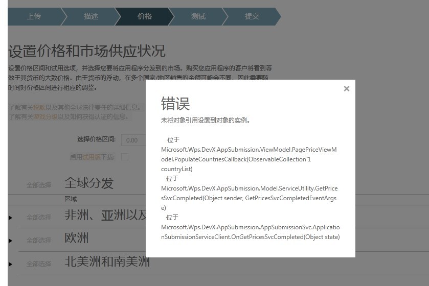 wp7й-Ӧ´й⣨´ʧܣ