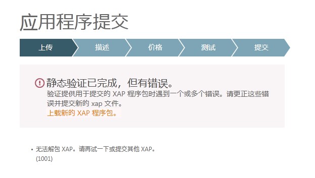 wp7й-Ӧ´й⣨´ʧܣ