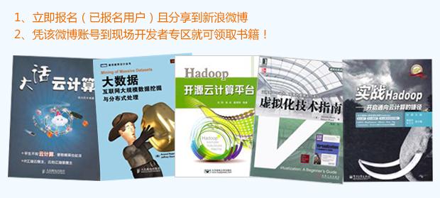 【北京市】VMware vForum 2012 开发者盛会(11月20-21日)